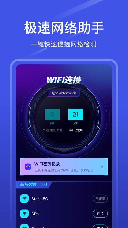 萬能連接寶