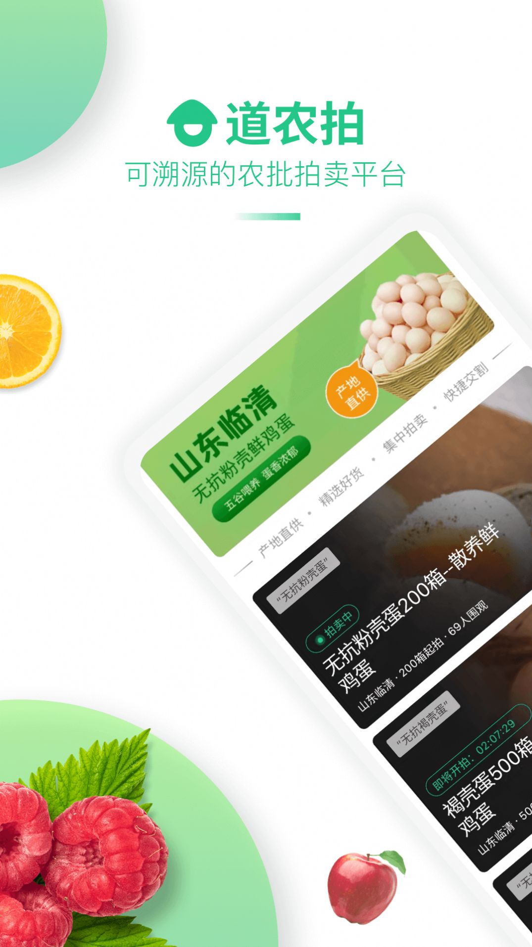 道農(nóng)拍