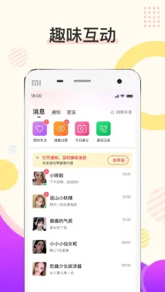 煙花交友