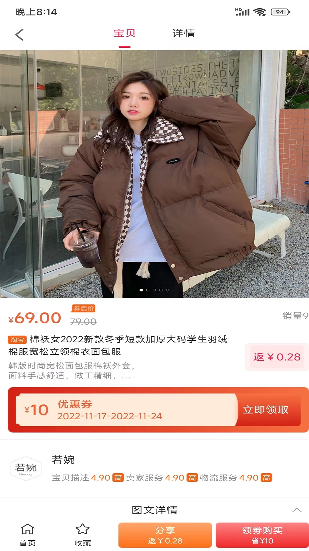 折惠寶