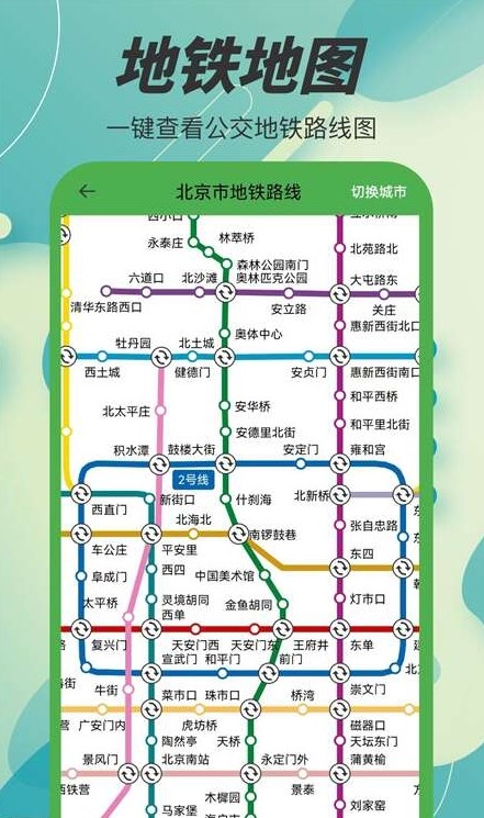 3D衛星高清電子地圖