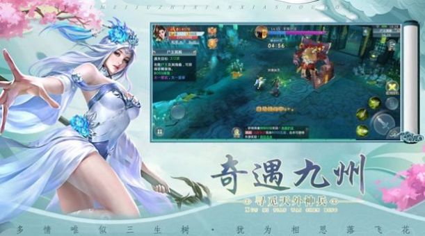 天仙劍道