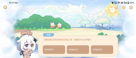 《原神》海上琦夢(mèng)錄玩法攻略