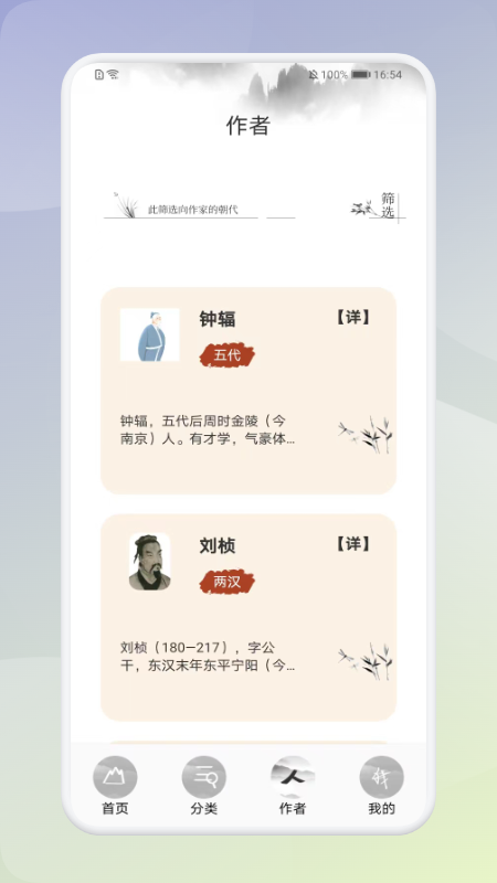 中小學(xué)生必讀古詩(shī)詞