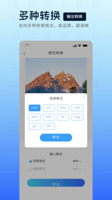 mp4轉換器