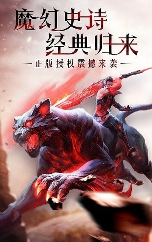 雷鸣大陆之魔域奇迹