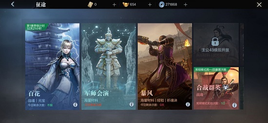 《真三國無雙霸》合戰(zhàn)群英武將方法介紹