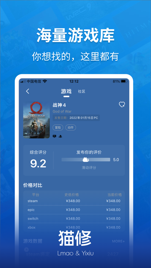 貓修