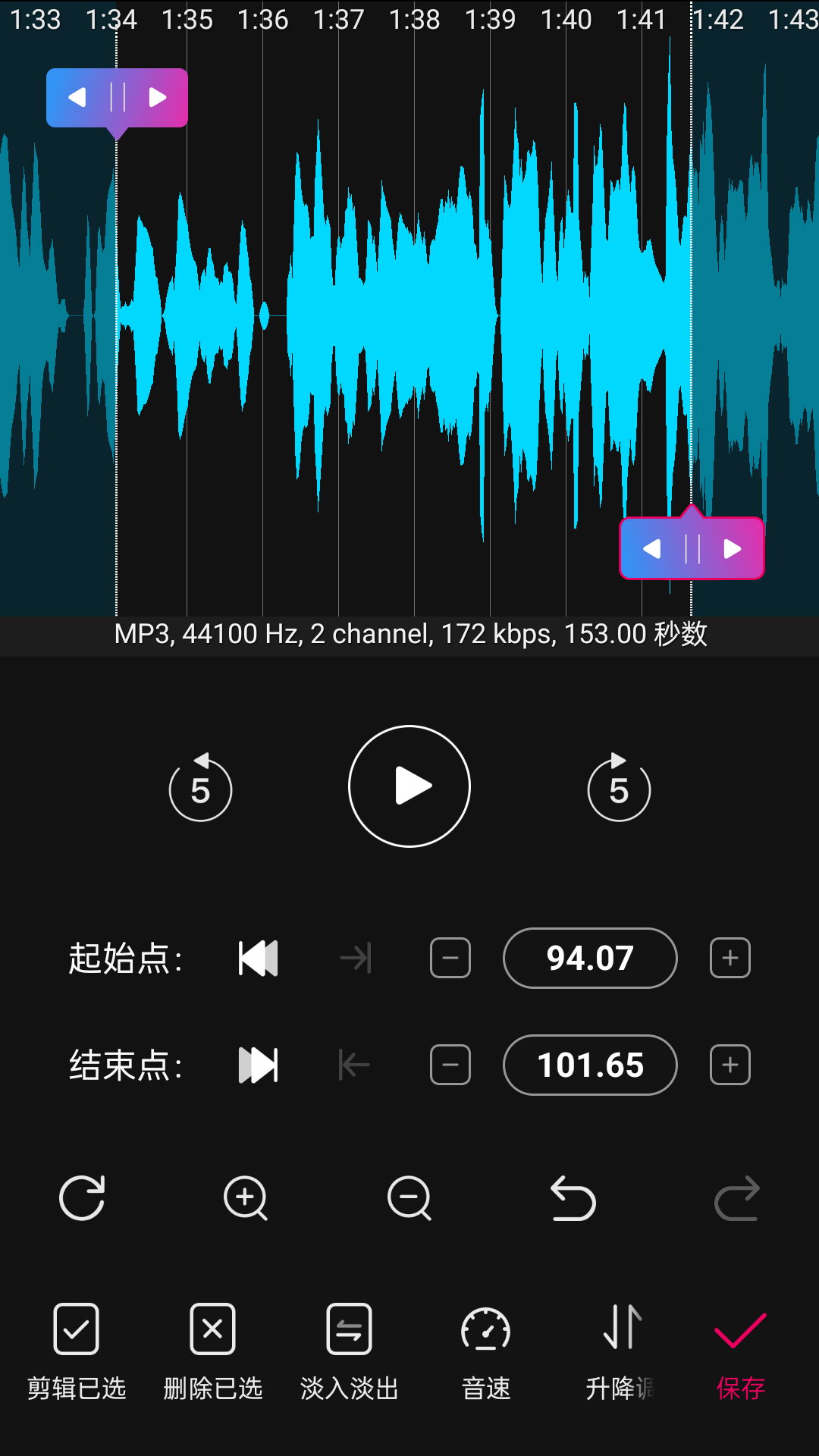 易用音頻剪輯