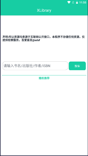 XLibrary電子圖書館