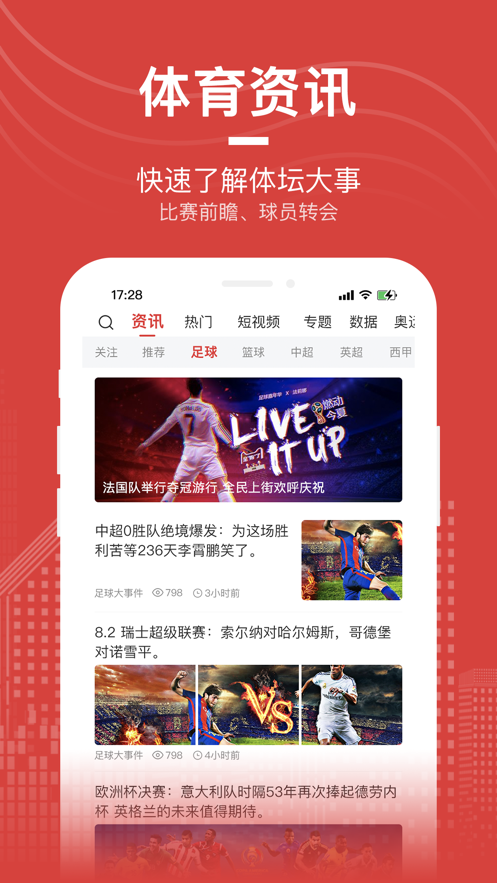 愛盈球