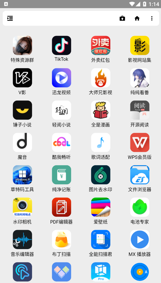 夜音寶盒