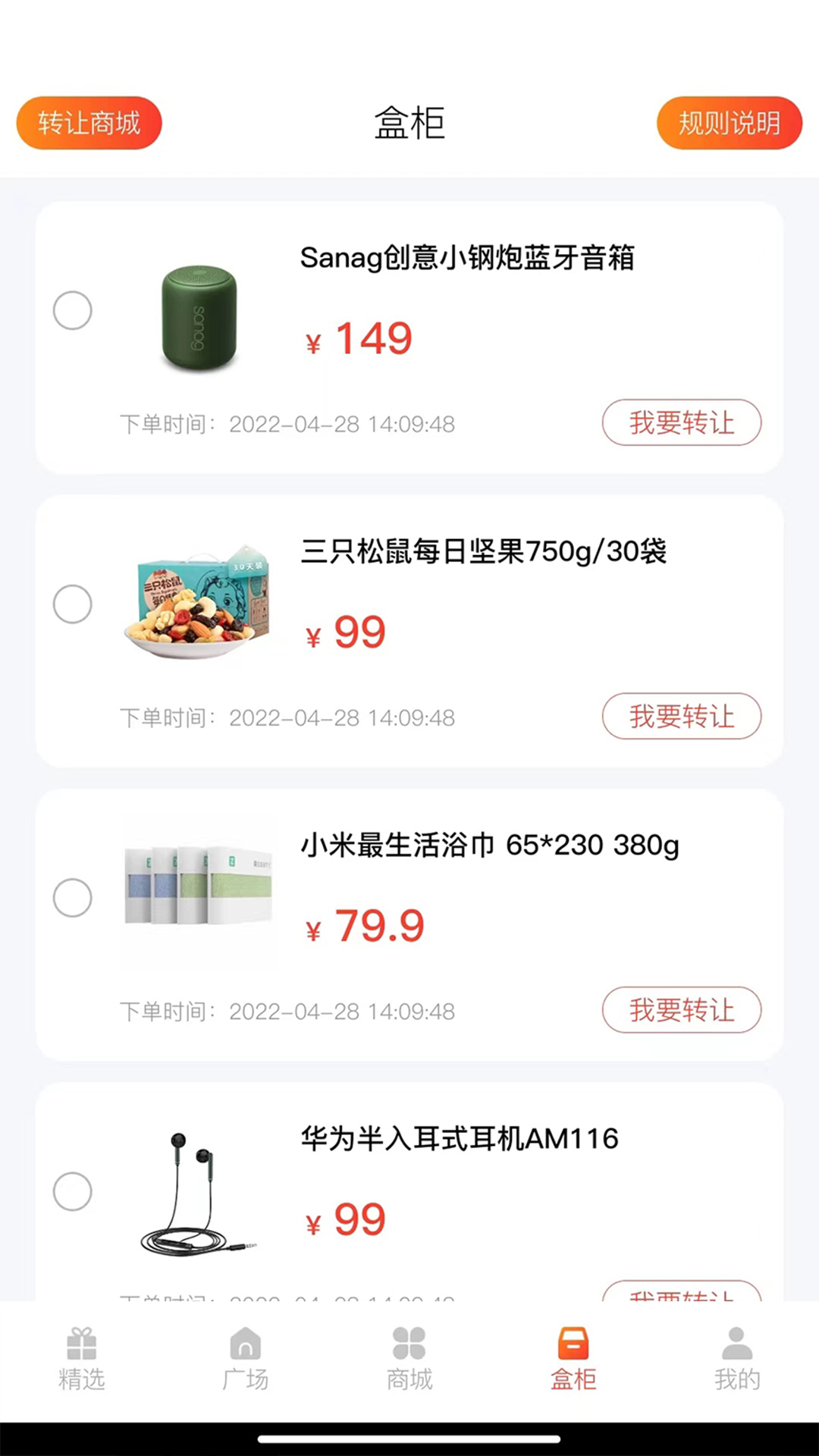 多魚魔盒