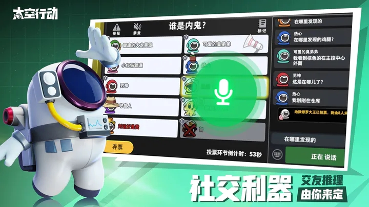 太空行動(dòng)國(guó)際服內(nèi)購(gòu)版