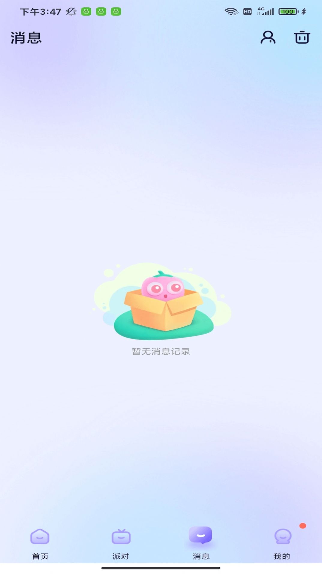 彩椒派對