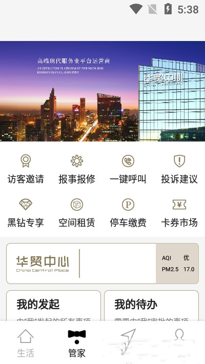 華貿云