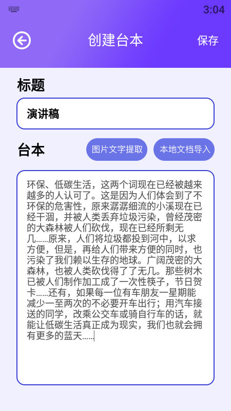 陽光題詞大師