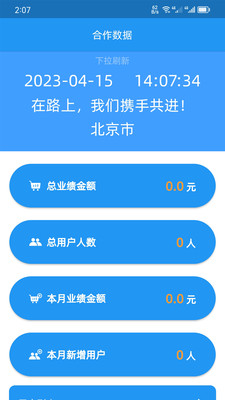 H電子管理系統
