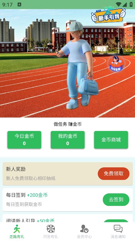 微步寶