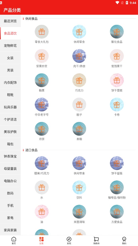 門口商城