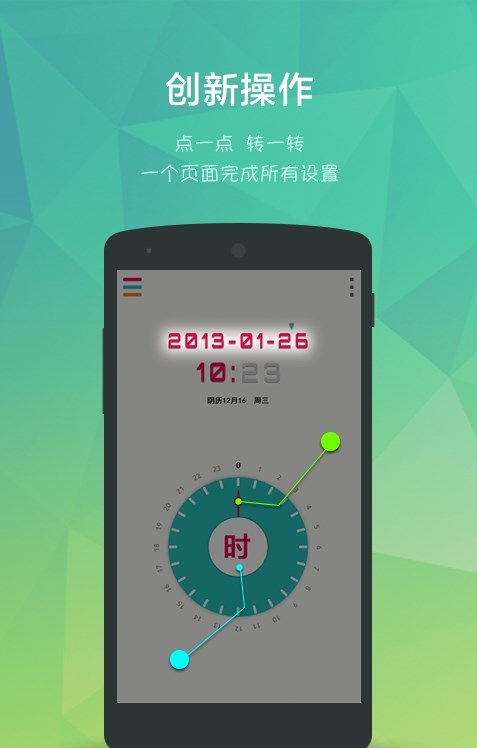 簡潔鬧鐘