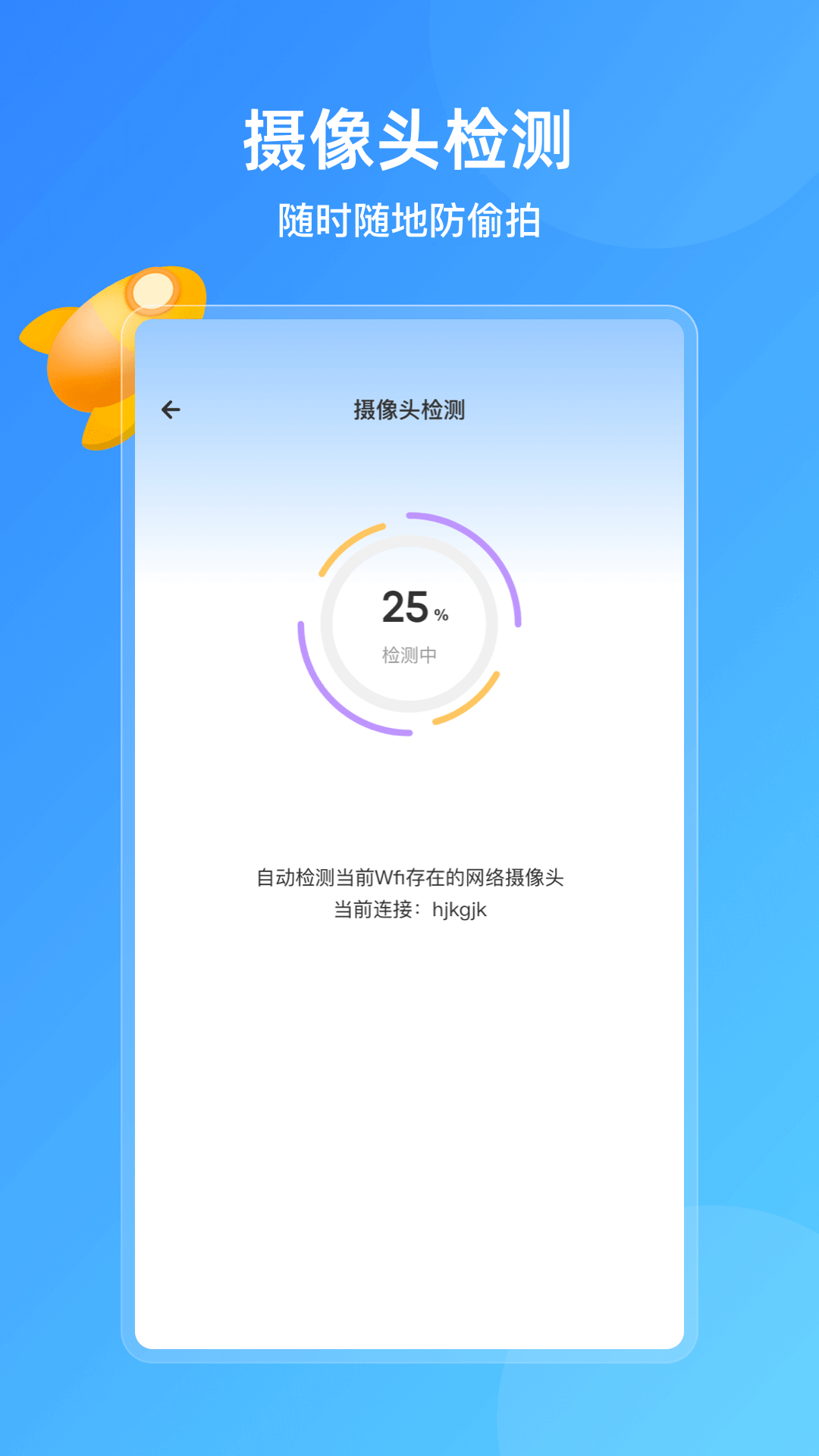 手機管家助手