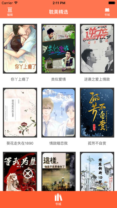 178小說