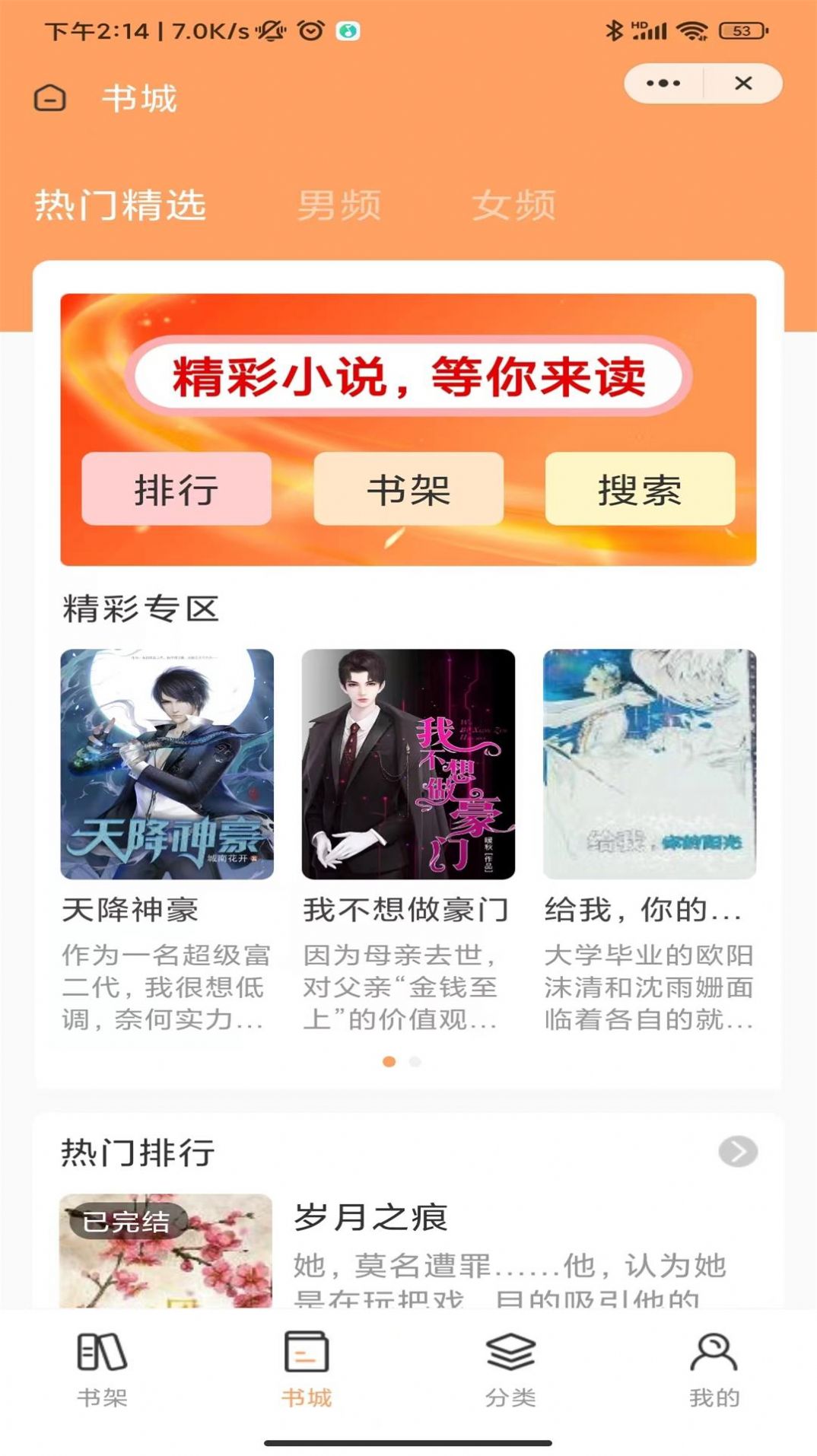 云豹小說