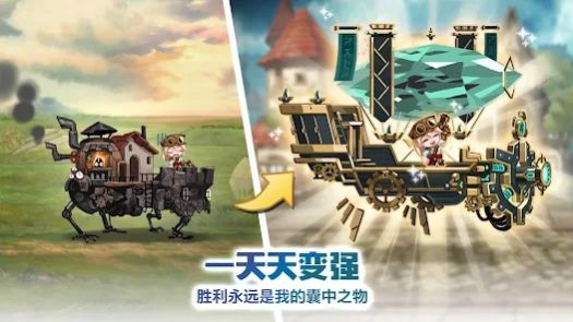 洛伊的移動(dòng)要塞