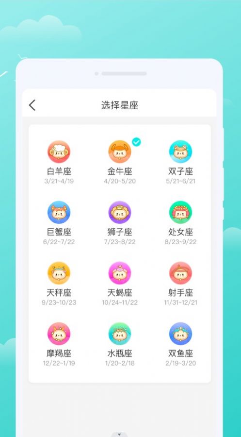 三彩天氣預(yù)報(bào)