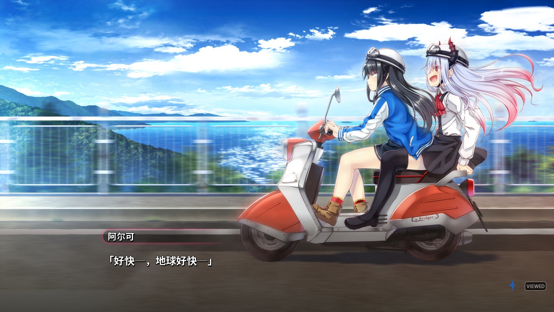 丸子與銀河龍中文版