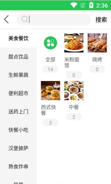 爭鮮外賣