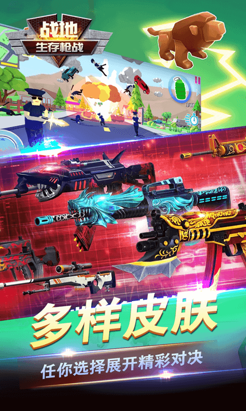 戰(zhàn)地生存槍戰(zhàn)