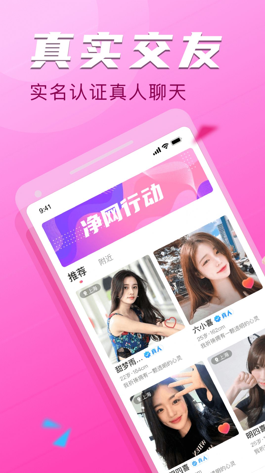 陌探聊約會