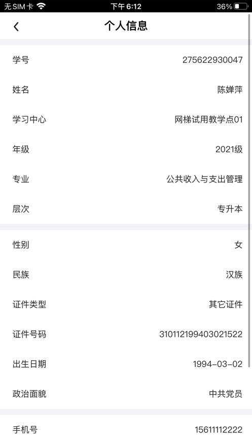 睿學在線