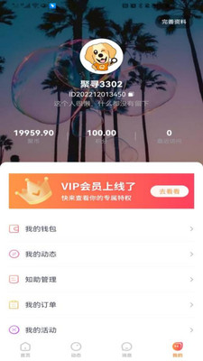 聚尋