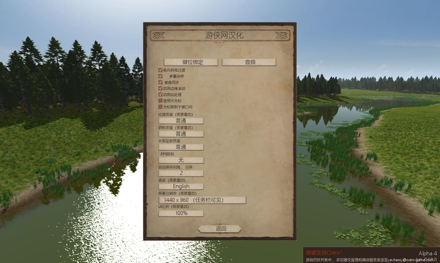 《Ostriv》漢化補丁v1.0LMAO版