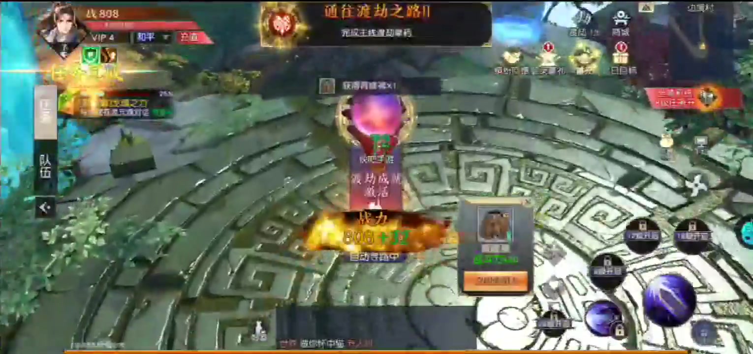 無極劍宗加強版