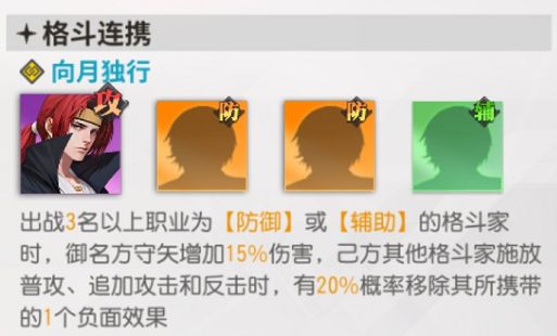 《全明星激斗》撕裂隊玩法攻略
