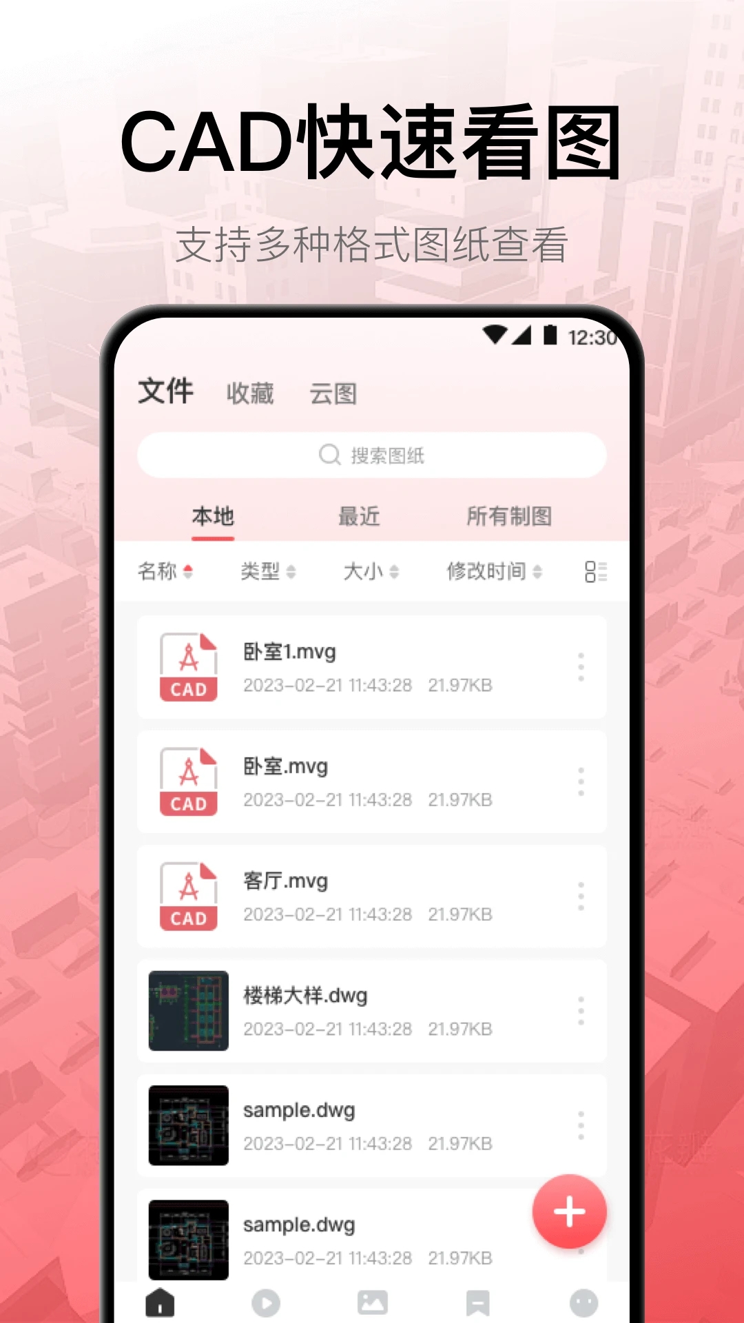 工程制圖