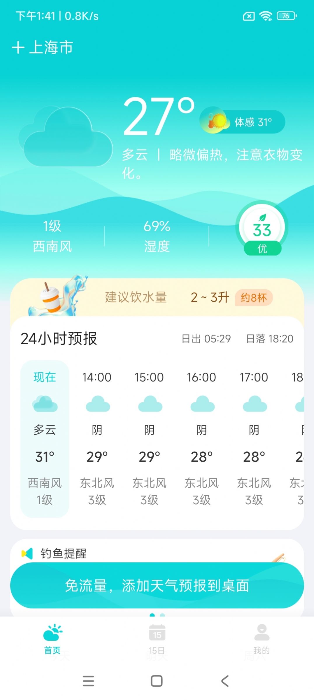 蘭花天氣