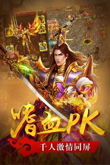 真牛傳奇最新版