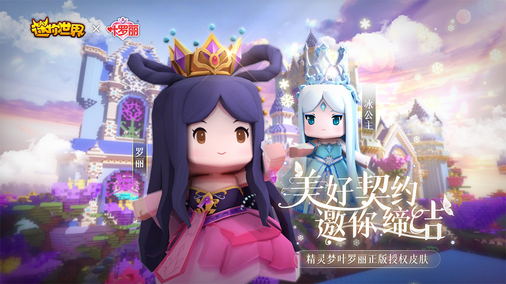 《迷你世界》2021年8月20日禮包激活碼一覽