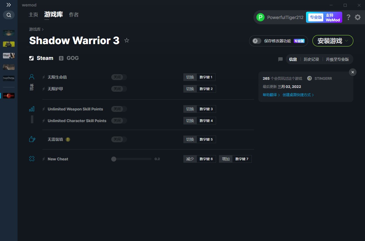 《影子武士3》v2022.03.02六項(xiàng)修改器