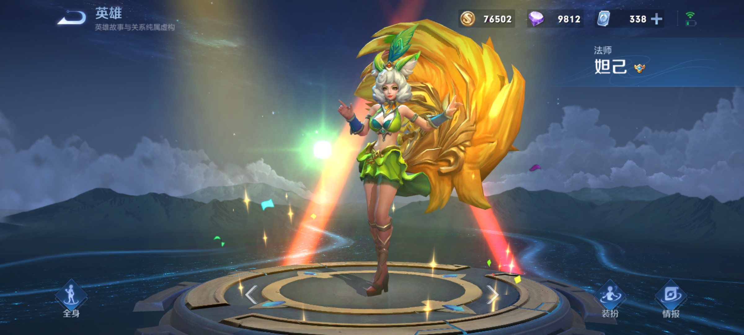 《王者榮耀》法師分析