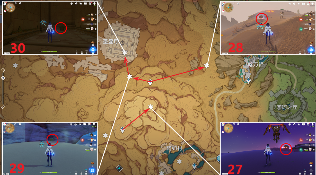 《原神》須彌沙漠奇饋寶箱全收集攻略