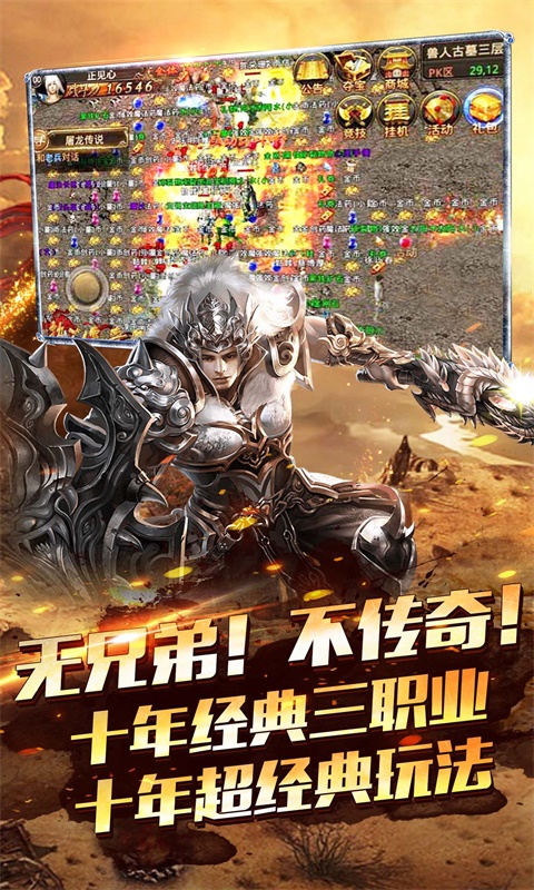 傳奇私服一刀高爆版