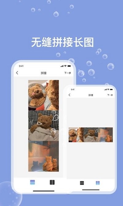 天天Ps圖片編輯器