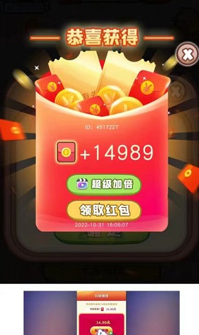 歡樂招財神紅包版