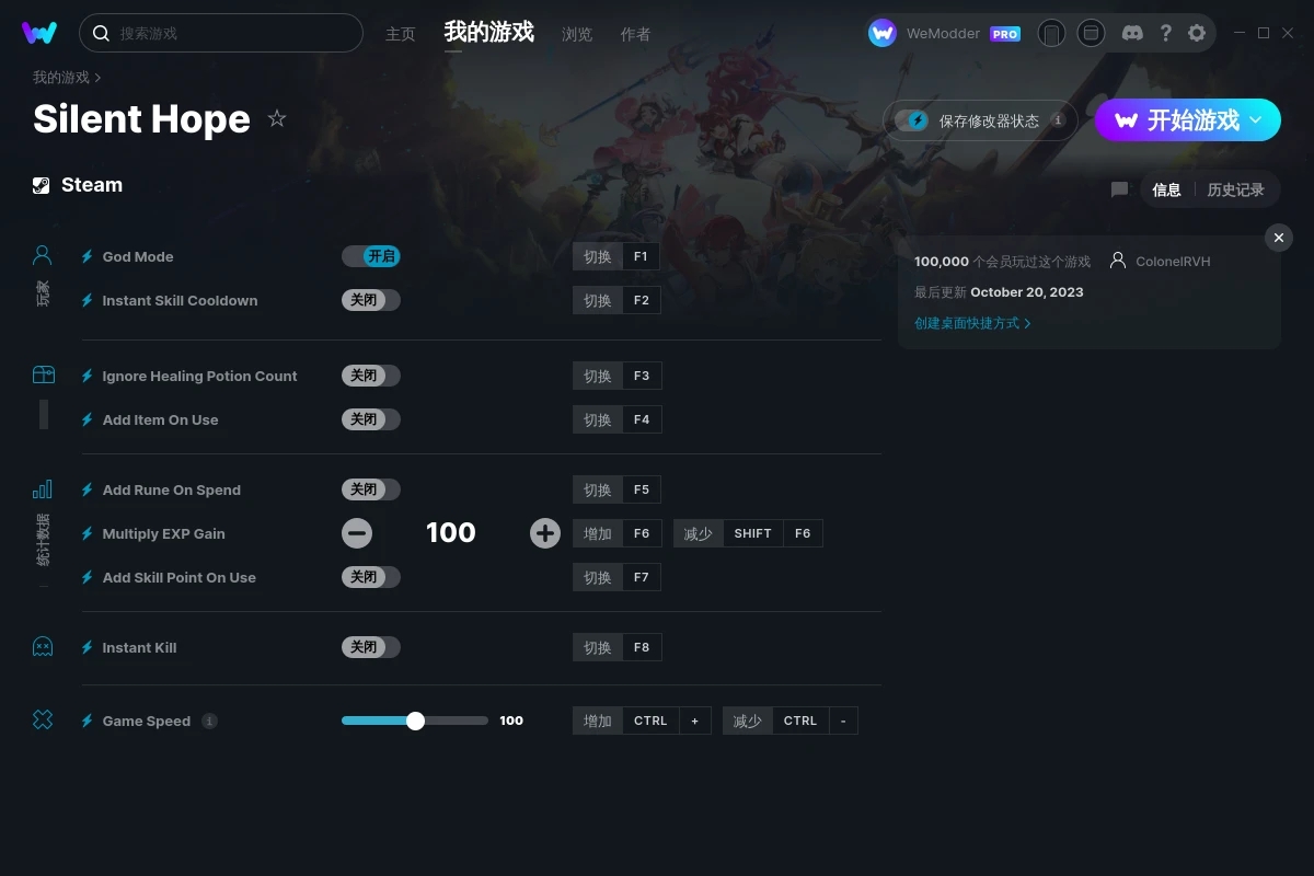 《沉默的希望》v1.0.3九項修改器[ColonelRVH]